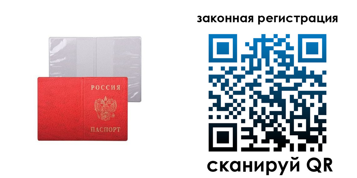временная регистрация для школы в Североморске