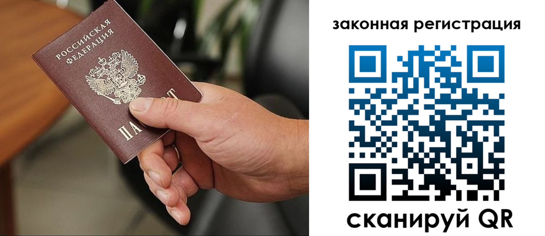 временная регистрация 2025 в Североморске