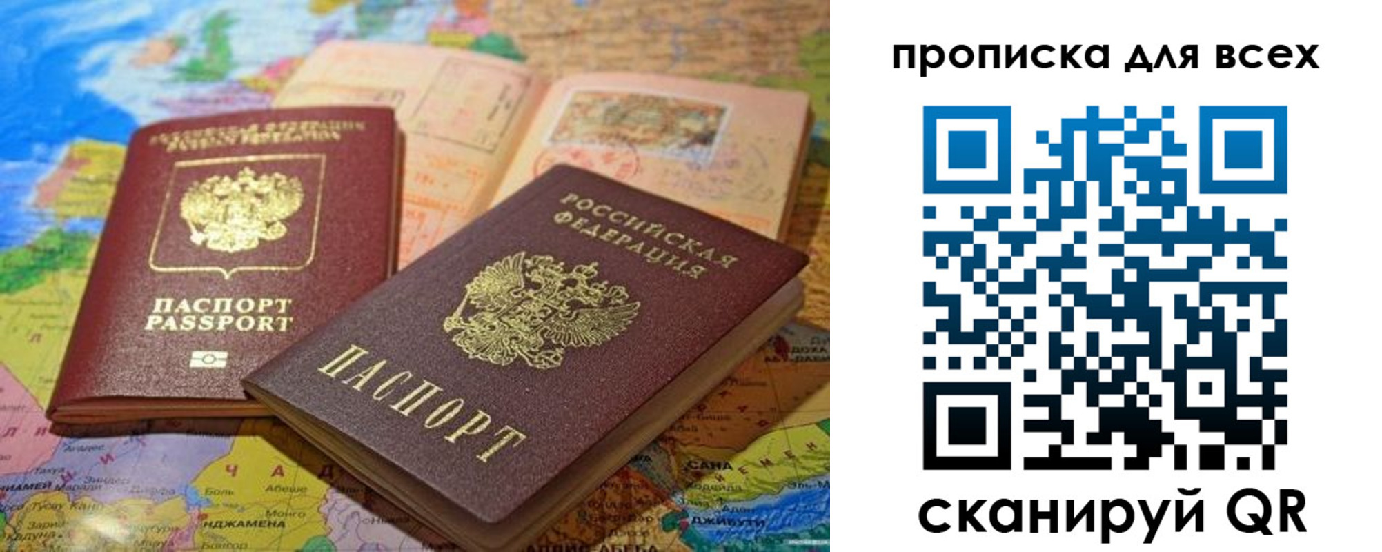 прописка от собственника в Североморске